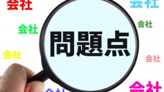 【嫌がらせ調査】船橋市在住｜５０代女性