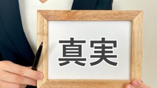 【実例】仕事だと言い続けた時間の行方ーー千葉で判明した浮気の証拠