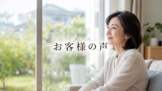 【千葉市】夫の不倫調査を依頼した50代女性のお客様の声